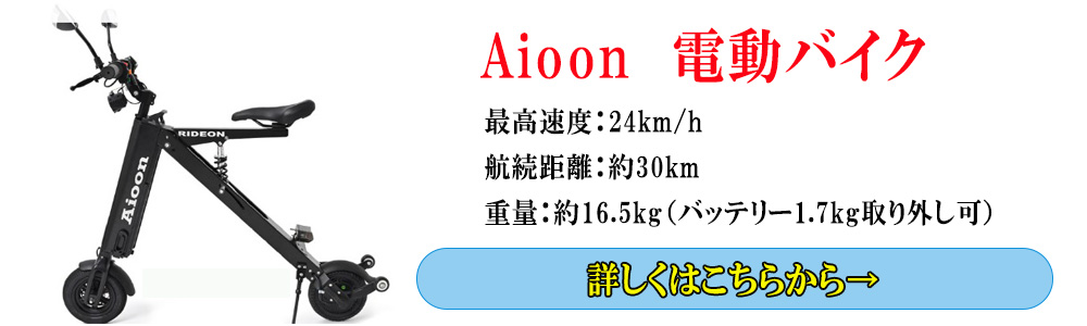 Aioon